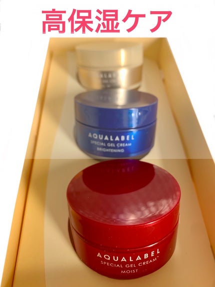 スペシャルジェルクリーム EX(モイスト)/アクアレーベル/オールインワン化粧品を使ったクチコミ(1枚目)