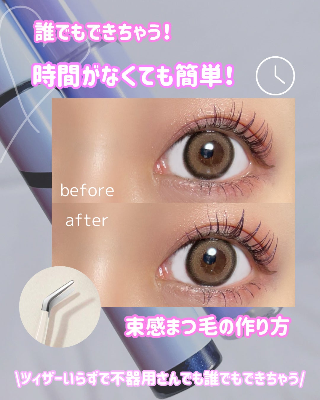 束感トップ コート/ブリンクブリンク/マスカラトップコートを使ったクチコミ(1枚目)