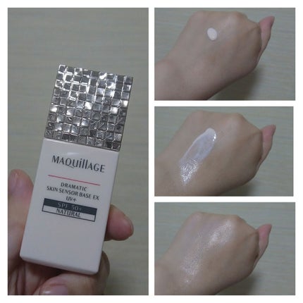 ドラマティックスキンセンサーベース EX UV+/マキアージュ/化粧下地を使ったクチコミ(3枚目)
