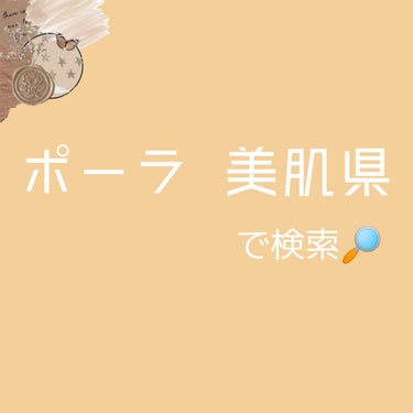 とーか on LIPS 「🌼都道府県別！！肌傾向とスキンケア🌼最近知ったんですけど、住む..」（4枚目）