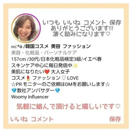 リンクレスホワイトアイクリーム/Toami/アイケア・アイクリームを使ったクチコミ(6枚目)