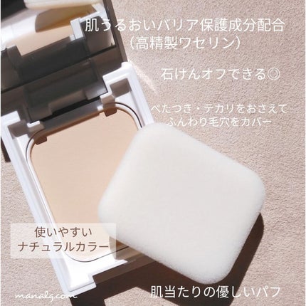 薬用フェイスプロテクトパウダー/IHADA/プレストパウダーを使ったクチコミ(2枚目)