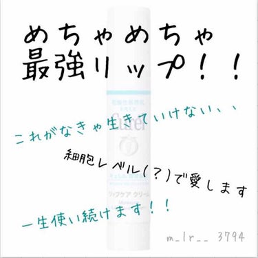 リップケア クリーム/キュレル/リップケア・リップクリームを使ったクチコミ（1枚目）