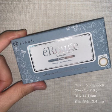 eRouge（エルージュ）/エルージュ/カラーコンタクトレンズを使ったクチコミ（2枚目）