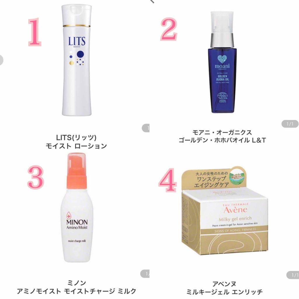 モイスト ローション/リッツ/化粧水を使ったクチコミ（1枚目）