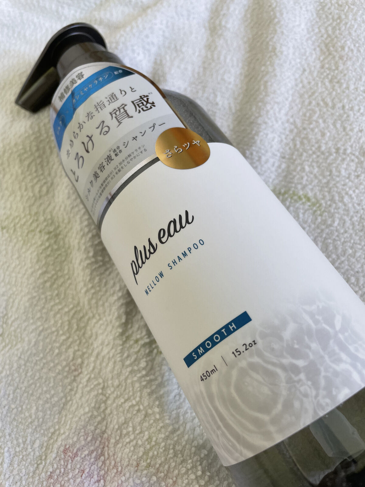 メロウシャンプー/メロウトリートメント/plus eau/市販シャンプーを使ったクチコミ（2枚目）