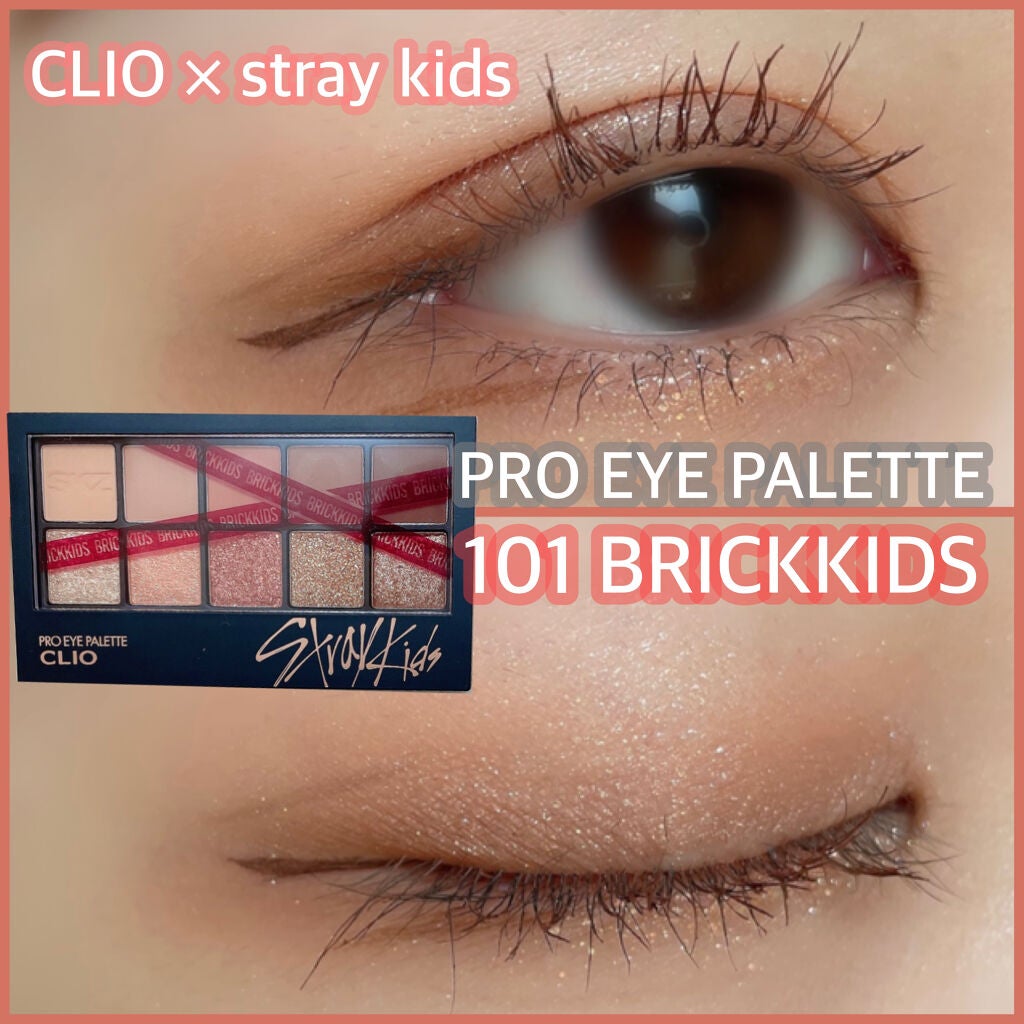 プロ アイ パレット/CLIO/アイシャドウパレットを使ったクチコミ(1枚目)