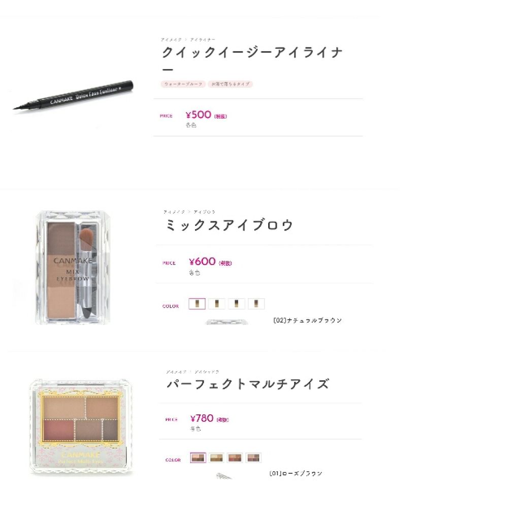 ミックスアイブロウ/キャンメイク/パウダーアイブロウを使ったクチコミ（2枚目）