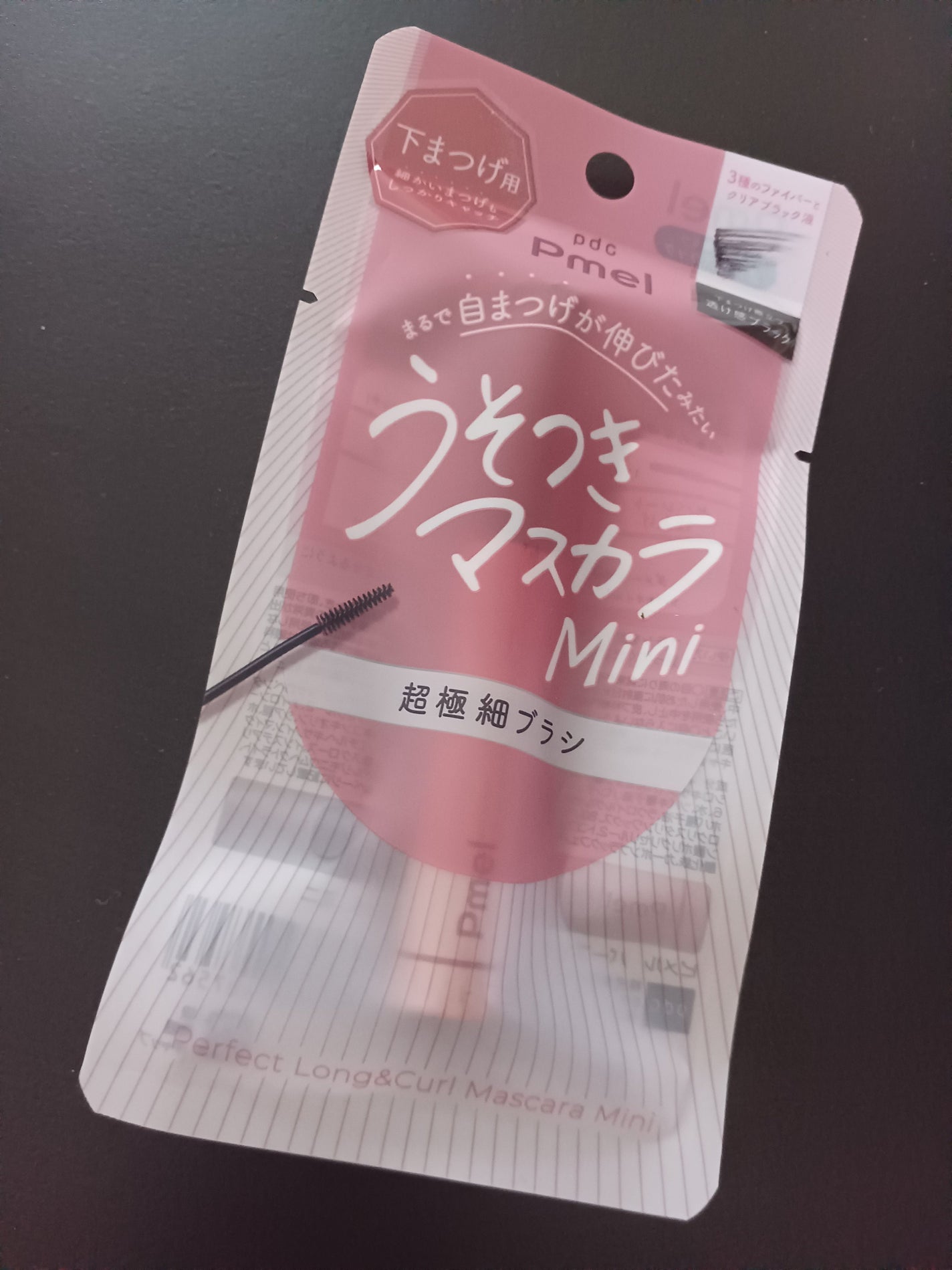 ピメル パーフェクトロング&カールマスカラ ミニ/pdc/マスカラを使ったクチコミ(1枚目)