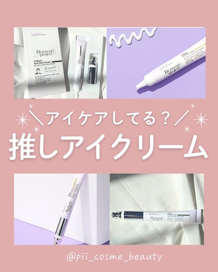 リプダム オートアイクリーム/Dr.Twenty Project/アイケア・アイクリームを使ったクチコミ(1枚目)