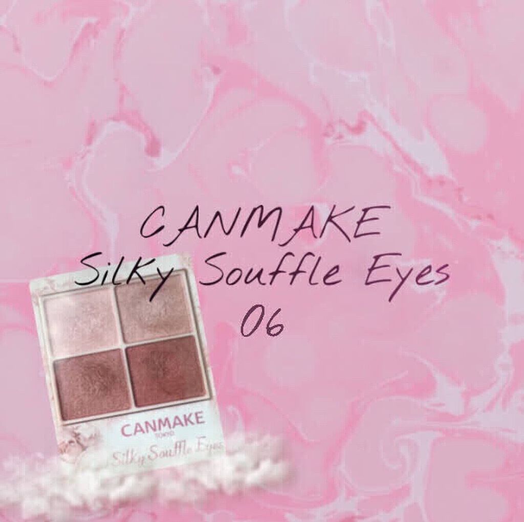 シルキースフレアイズ/キャンメイク/アイシャドウパレットを使ったクチコミ（1枚目）
