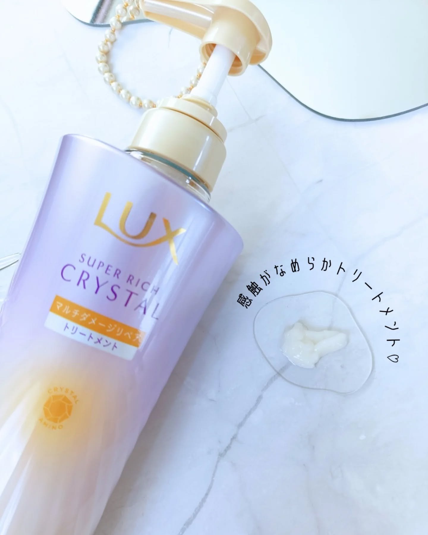スーパーリッチクリスタル　マルチダメージリペア　シャンプー/トリートメント/LUX/市販シャンプーを使ったクチコミ（3枚目）