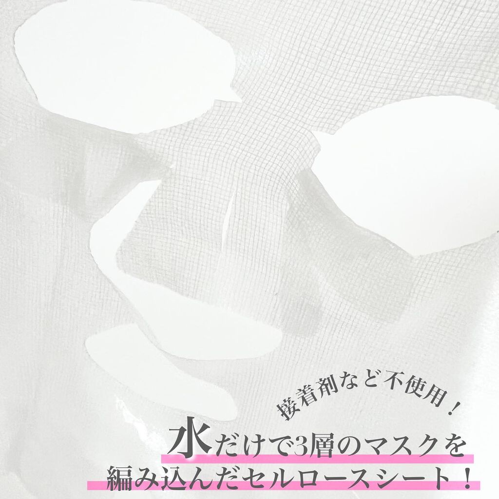 マジックキャッチャータイトニングマスク/SISI/シートマスク・パックを使ったクチコミ(2枚目)