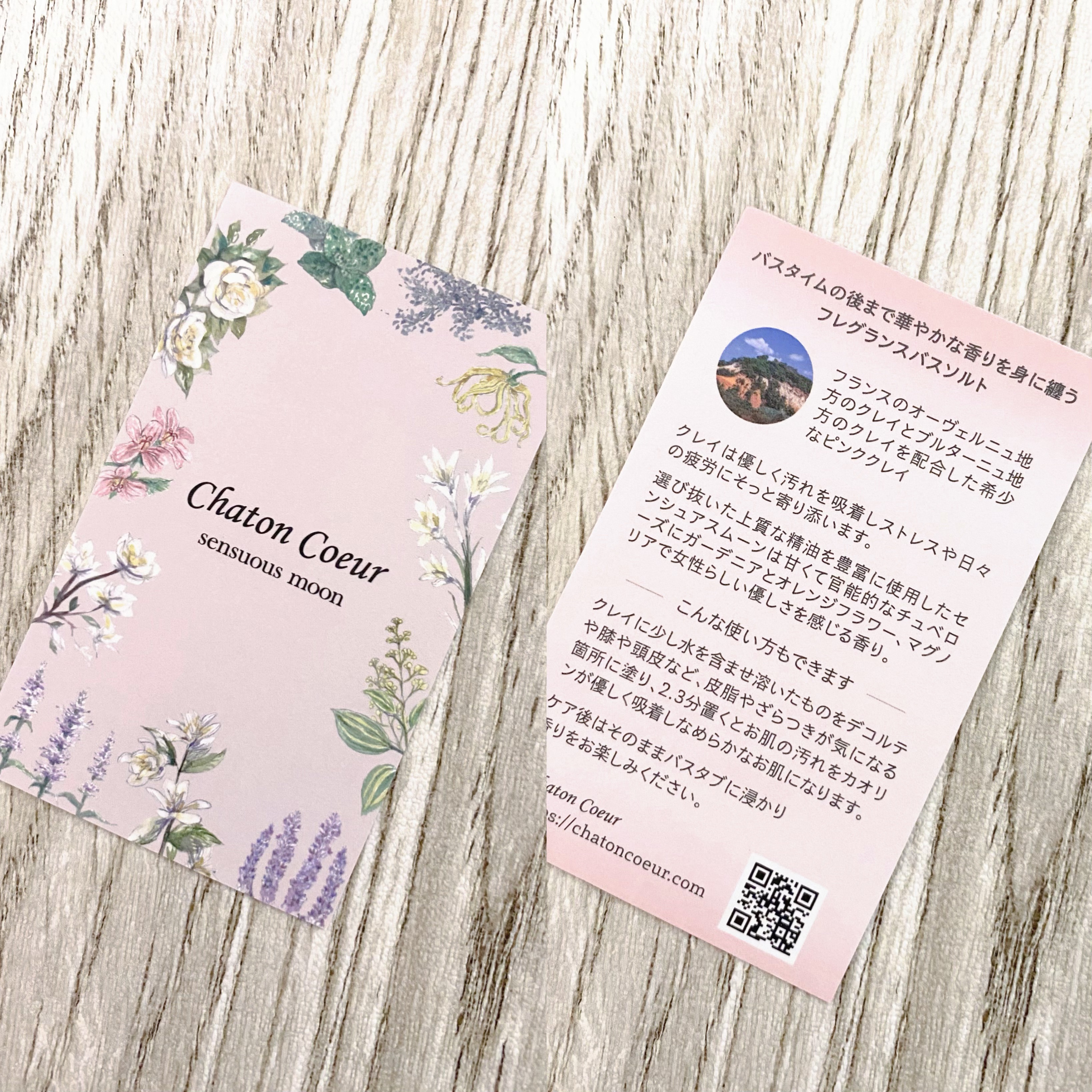 シャトンクーレ/シャトンクーレ/無機塩系入浴剤を使ったクチコミ（3枚目）