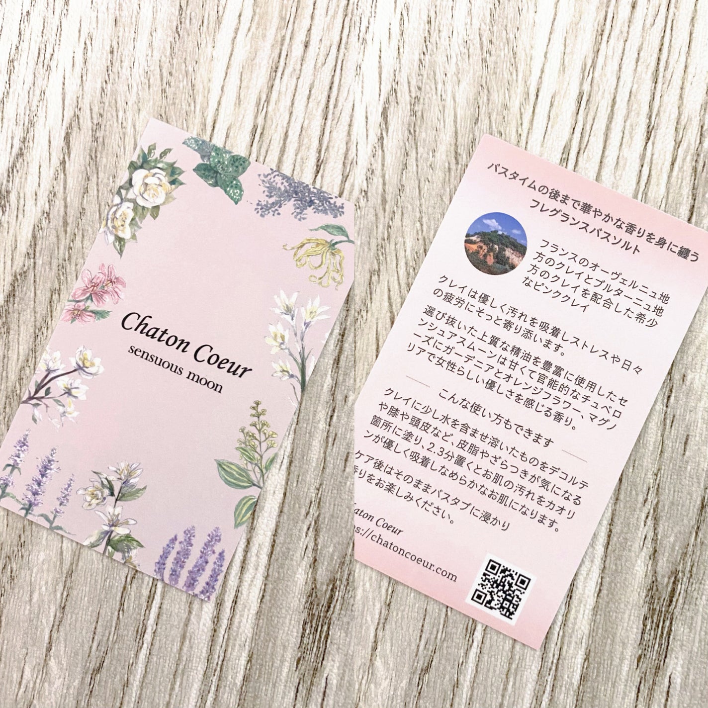 シャトンクーレ/シャトンクーレ/無機塩系入浴剤を使ったクチコミ(3枚目)