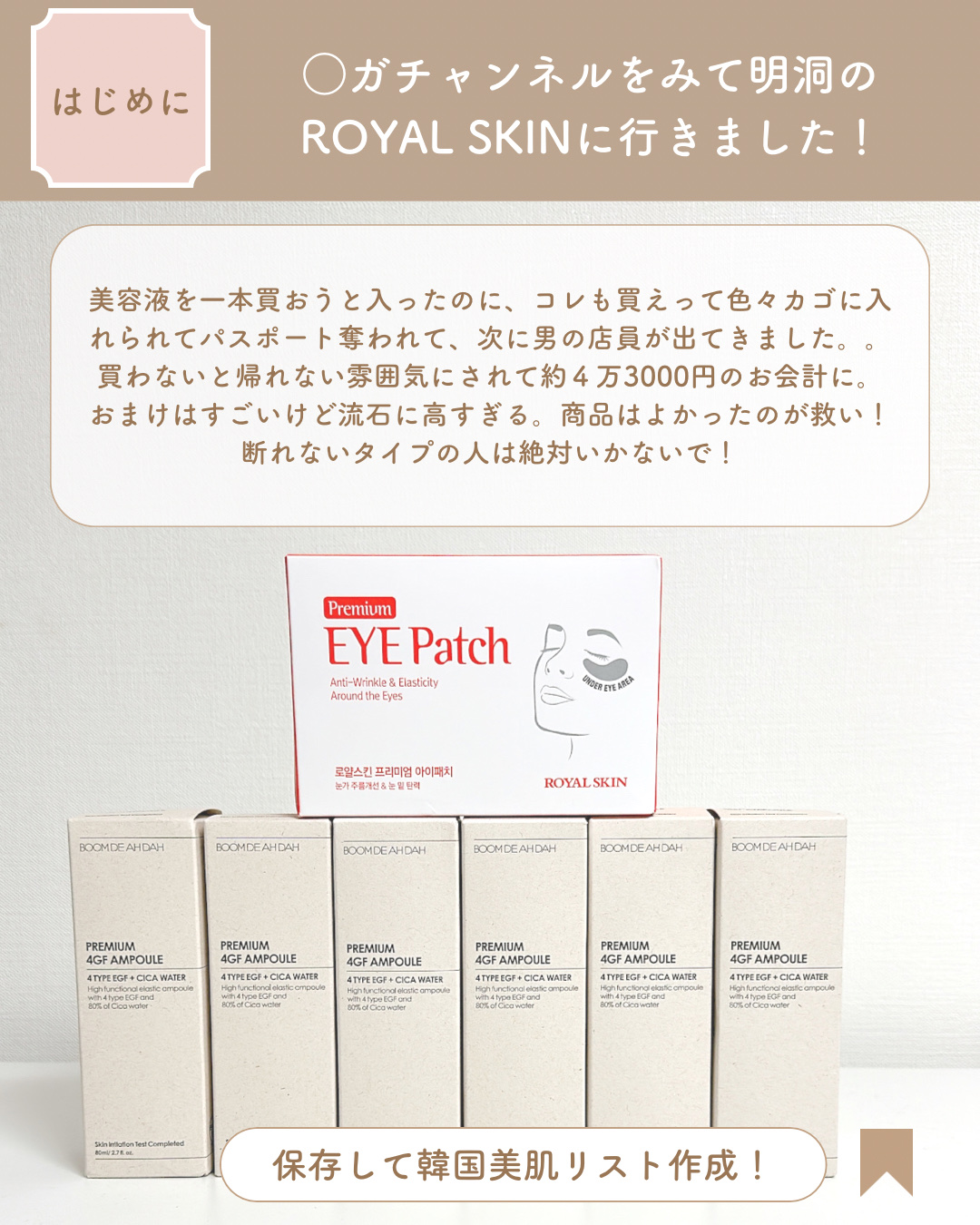 を使ったクチコミ（2枚目）