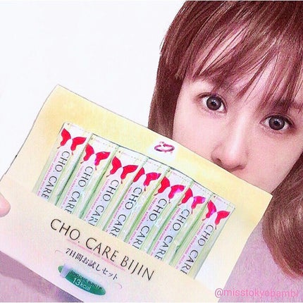 白ゆり@美容ブロガー on LIPS 「マズイんですけど🤣wCHO.CAREBIJIN🤣www公式サ..」(7枚目)