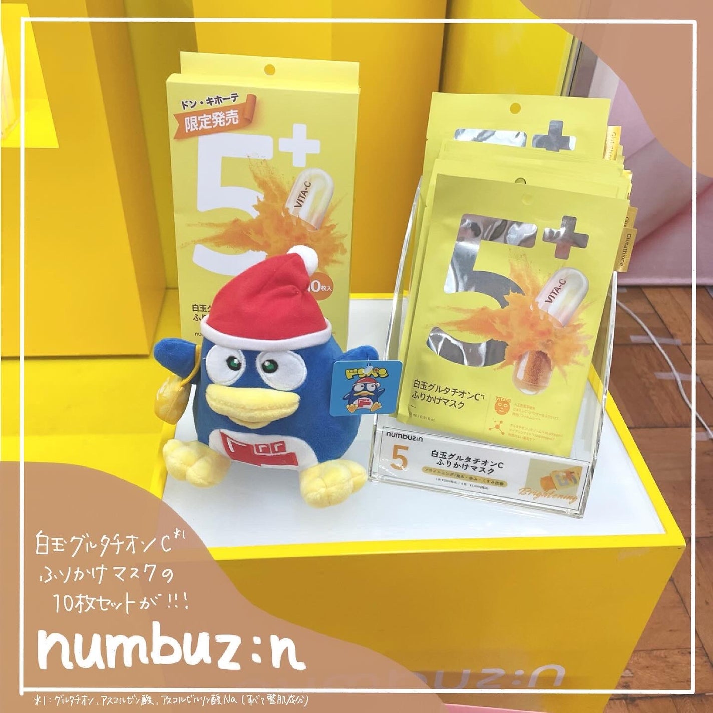 yuna フォロバします♡ on LIPS 「今回初開催!!#ドンコスフェスティバル2024AWドンキで出会..」(5枚目)