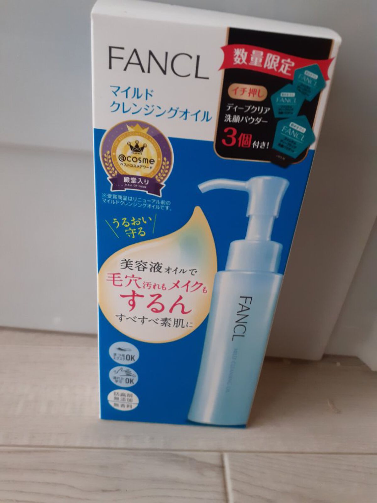 マイルドクレンジング オイル/ファンケル/オイルクレンジングを使ったクチコミ（1枚目）