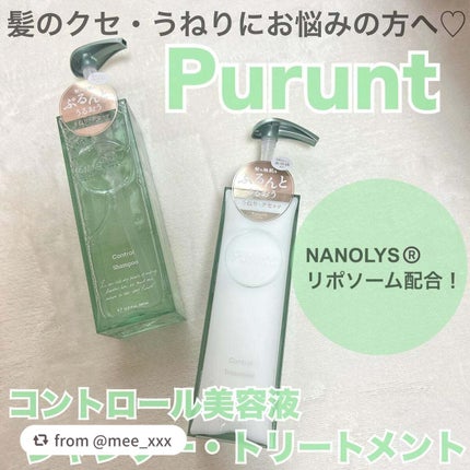 プルント コントロール美容液シャンプー/トリートメント/Purunt./市販シャンプーを使ったクチコミ(1枚目)