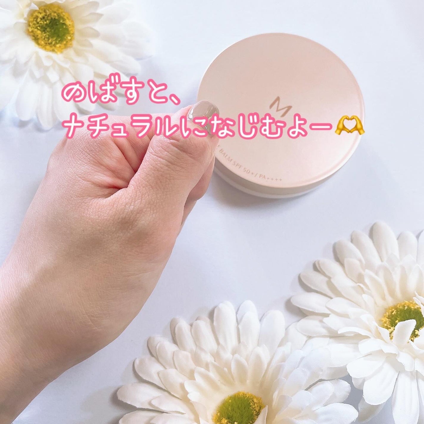 ミシャ M スキンフェイクバーム/MISSHA/クリーム・エマルジョンファンデーションを使ったクチコミ(9枚目)