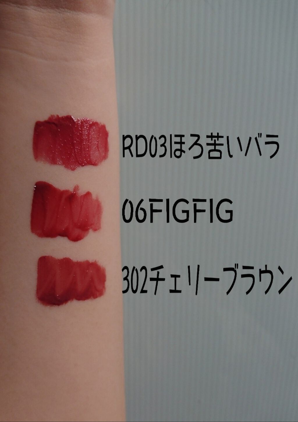 ジューシーラスティングティント/rom&nd/リップティントを使ったクチコミ（2枚目）
