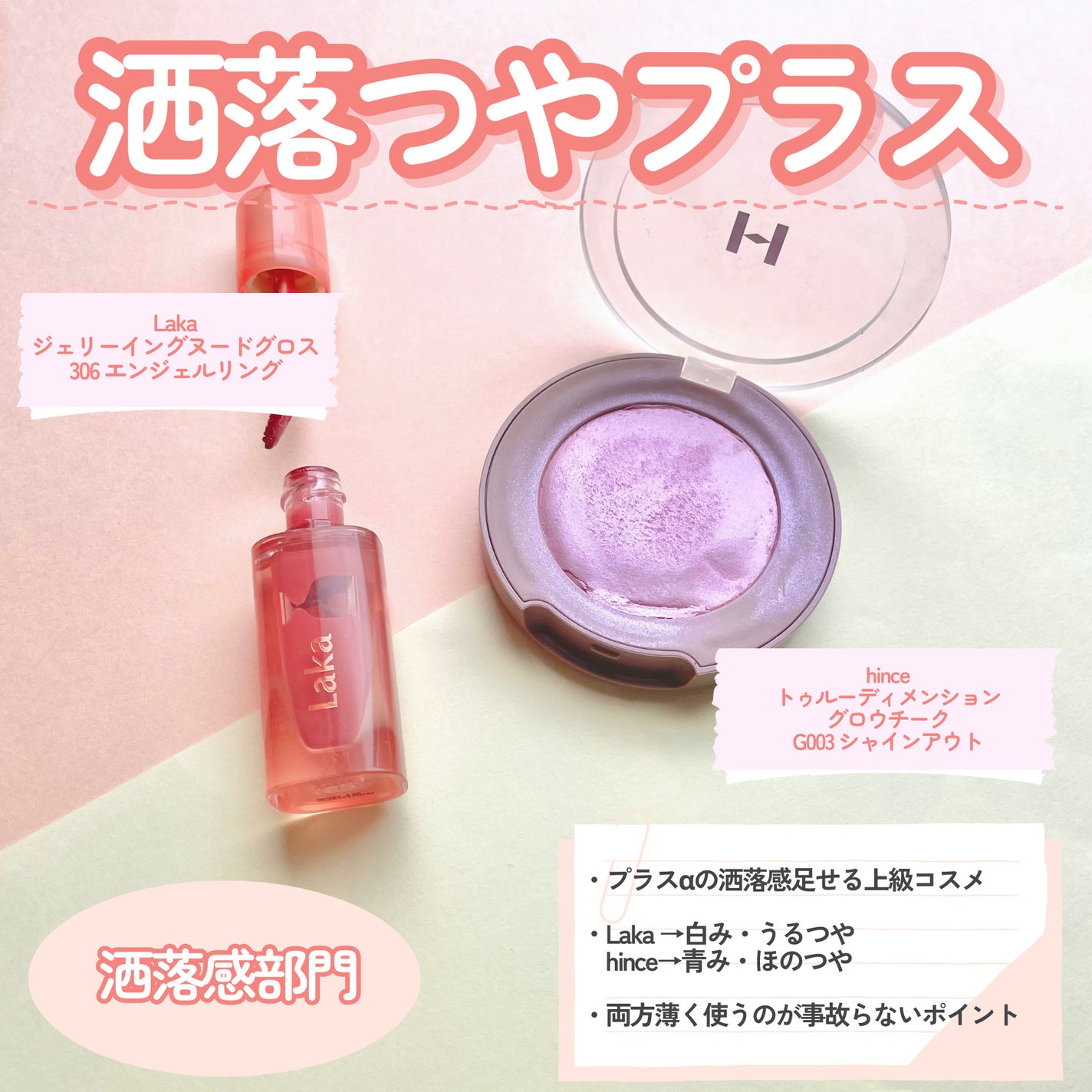 トゥルーディメンショングロウチーク/hince/パウダーチークを使ったクチコミ(5枚目)