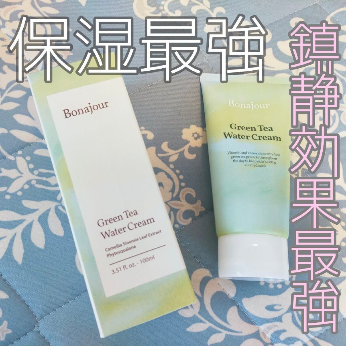 グリーンティーウォーターボム/Bonajour/フェイスクリームを使ったクチコミ(1枚目)