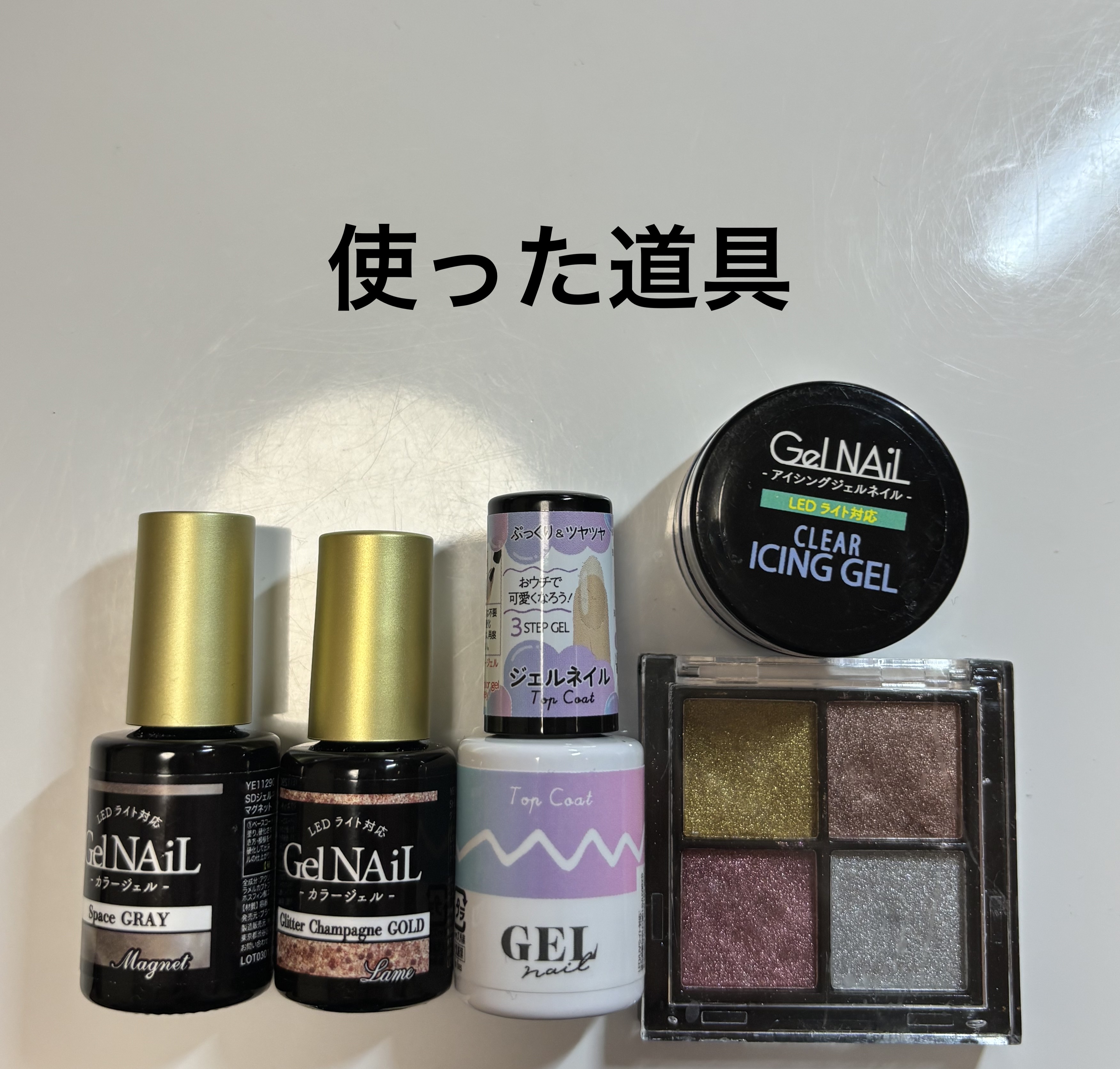 アイシングジェルネイル/セリア/ジェルネイルを使ったクチコミ（2枚目）