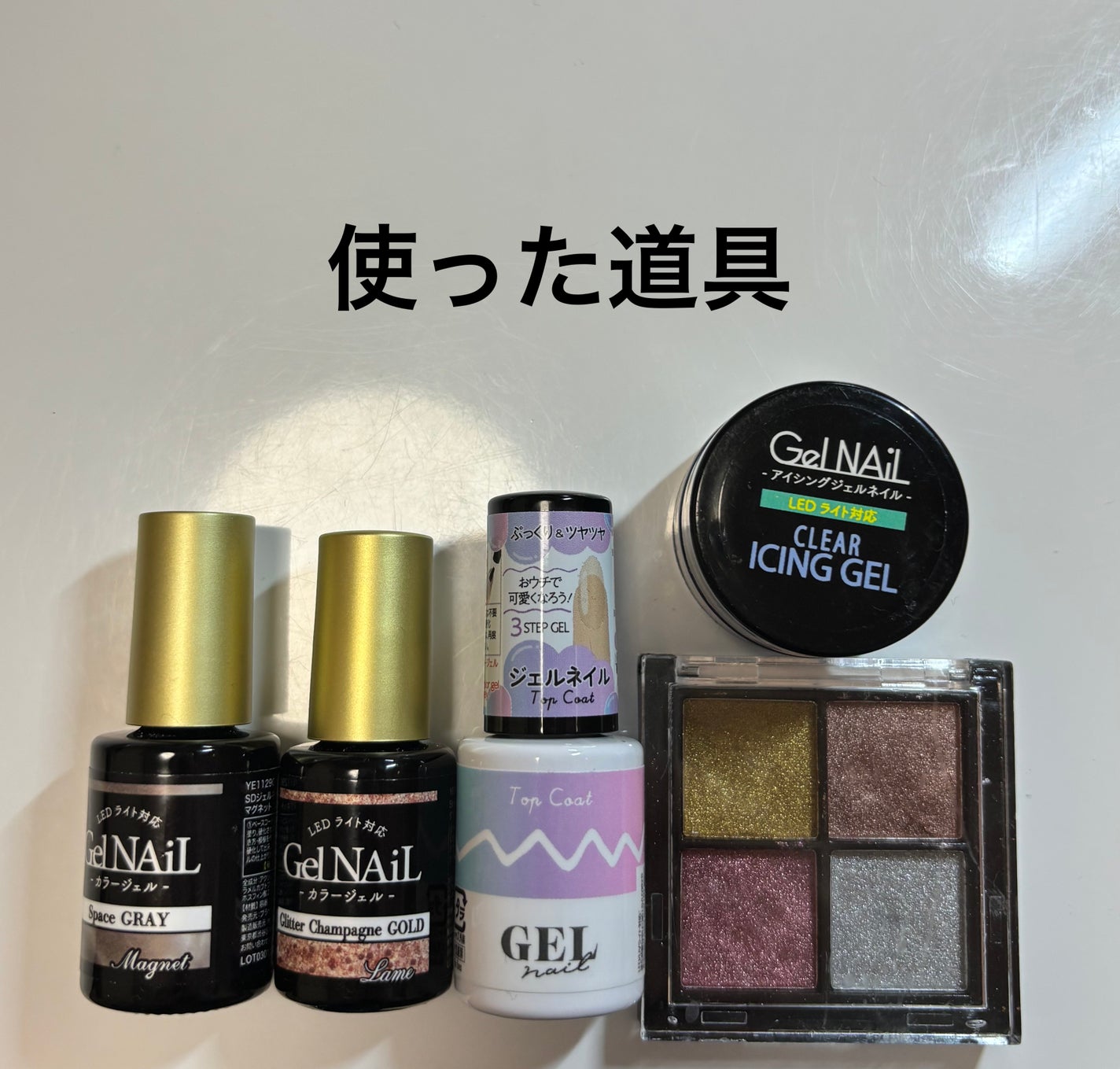 ジェルネイル(ライト対応)/セリア/ジェルネイルを使ったクチコミ(2枚目)