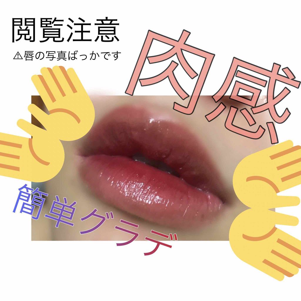 RMK リップジェリーグロス/RMK/リップグロスを使ったクチコミ（1枚目）