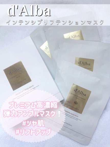 インテンシブリフテンションマスク/ダルバ/シートマスク・パックを使ったクチコミ(1枚目)