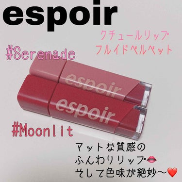 クチュールリップフルイドベルベット MOON LIT/espoir/口紅を使ったクチコミ（1枚目）