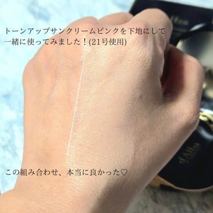 ウォータフルトーンアップサンクリーム/ダルバ/日焼け止めクリームを使ったクチコミ(8枚目)