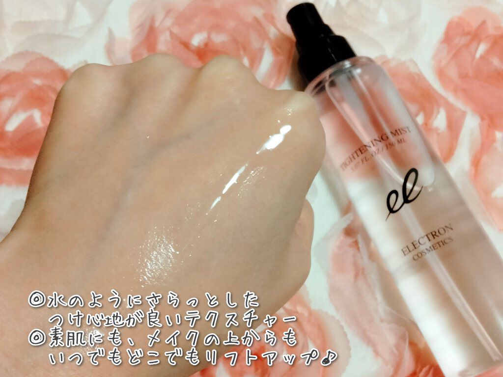 タイトニングミスト/ELECTRON/ミスト状化粧水を使ったクチコミ（3枚目）