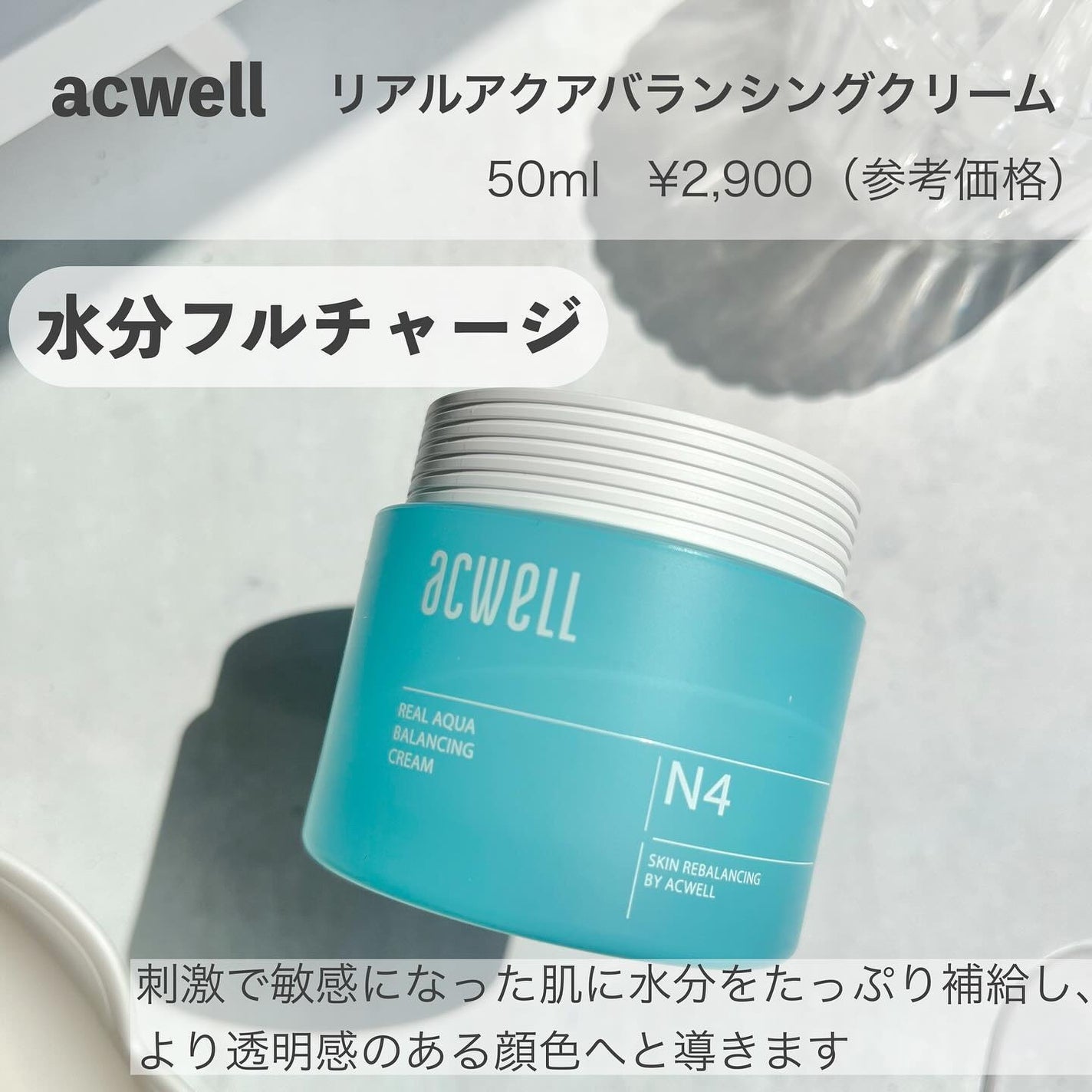 アキュリアルナインコントロールエックスクリーム/ACWELL/フェイスクリームを使ったクチコミ(4枚目)