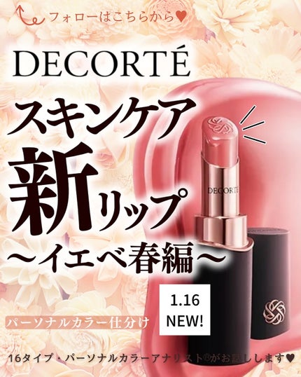 あゆみみ❤︎ on LIPS 「あゆみみです🩷Instagramでは各色の詳細ページがあるので..」(1枚目)