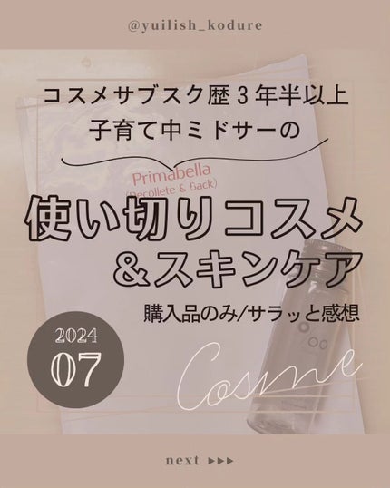 を使ったクチコミ(1枚目)