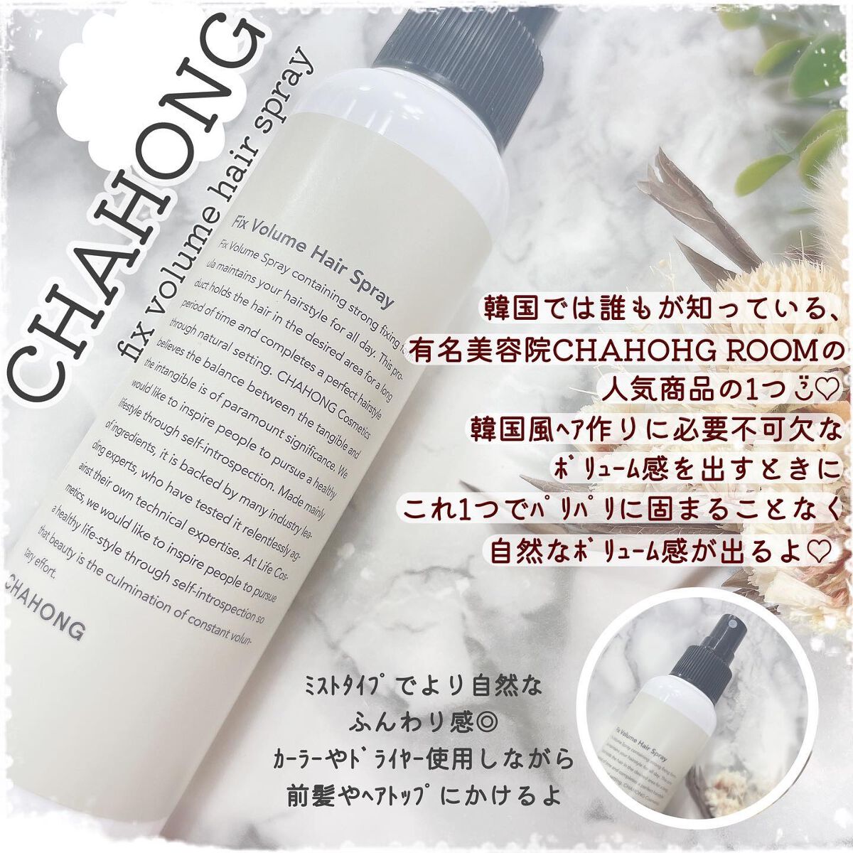 枚数限定 チャホン ボリュームカーラー - ヘアアイロン