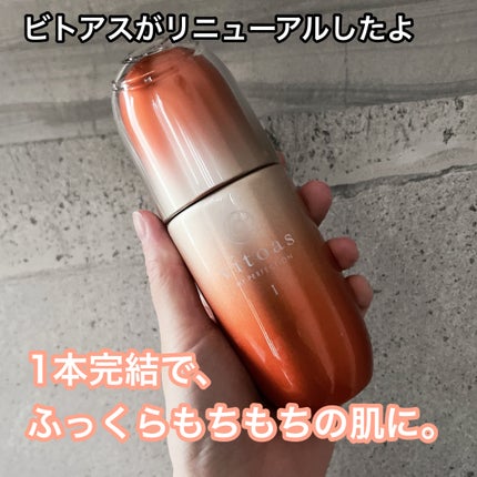 vitoas(ビトアス) マイパーフェクション I しっとり/vitoas/美容液を使ったクチコミ(1枚目)