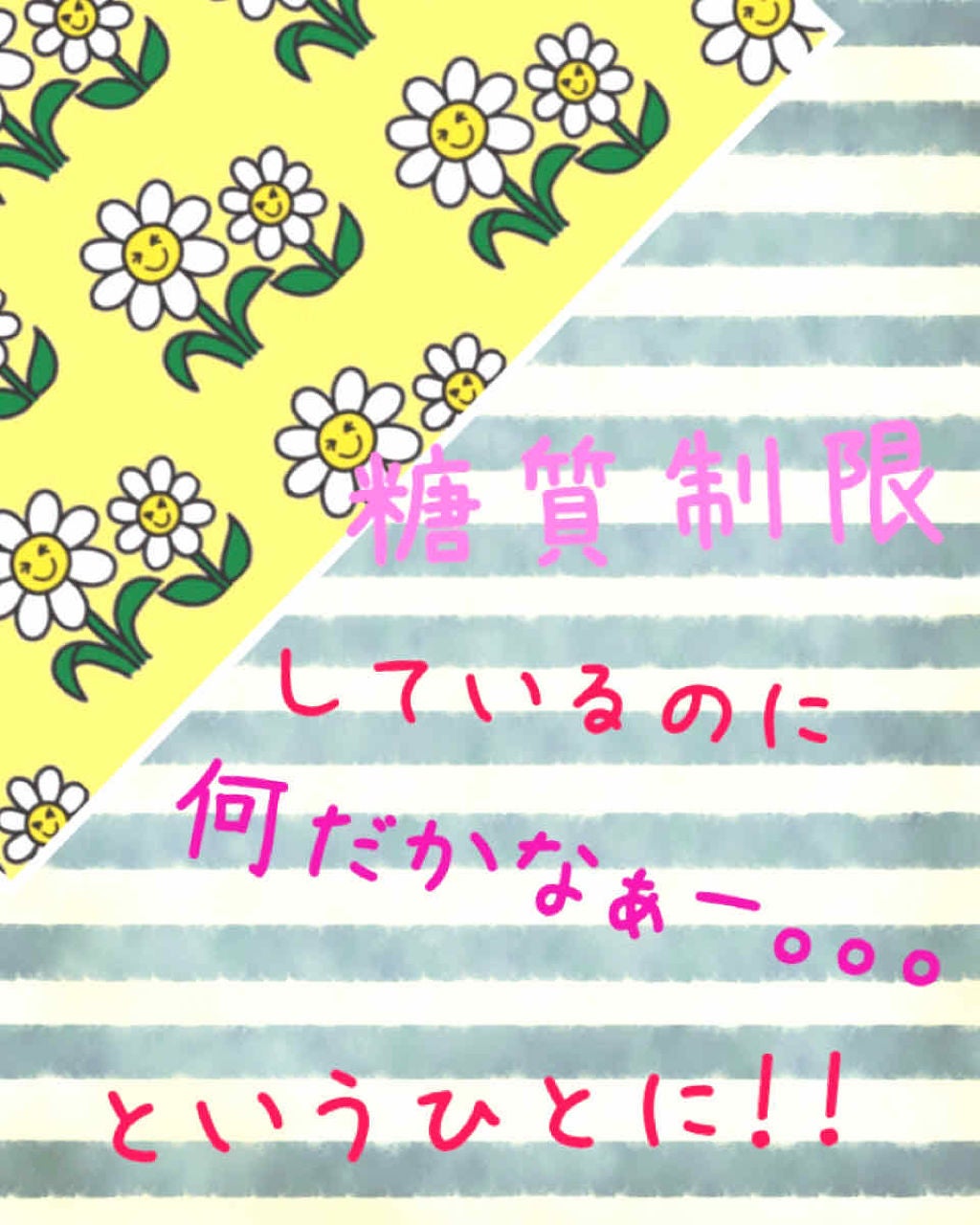 理央 on LIPS 「#ダイエット #糖質制限 #筋肉 #基礎代謝痩せるには糖質制限..」(1枚目)