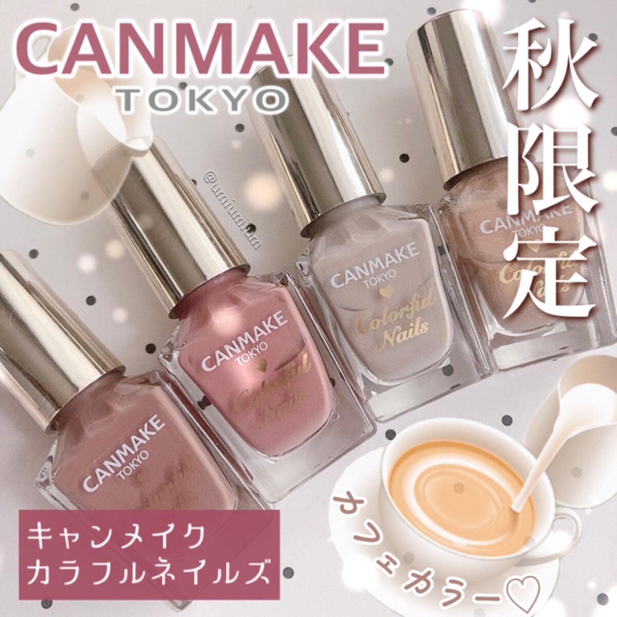 カラフルネイルズ/キャンメイク/マニキュアを使ったクチコミ(1枚目)