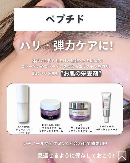 ナラ|毛穴ケアオタク🍓 on LIPS 「..こんばんは、ナラです🧚🏼♀️ スキンケアの成分、まじむず..」(8枚目)