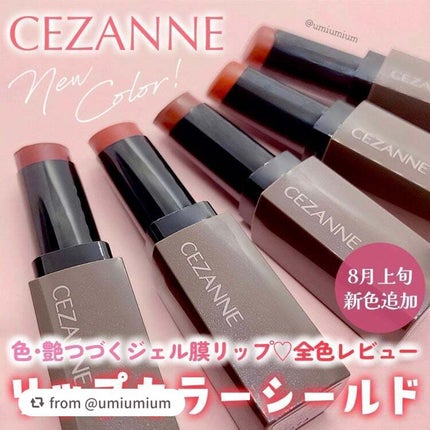 リップカラーシールド/CEZANNE/口紅を使ったクチコミ(1枚目)