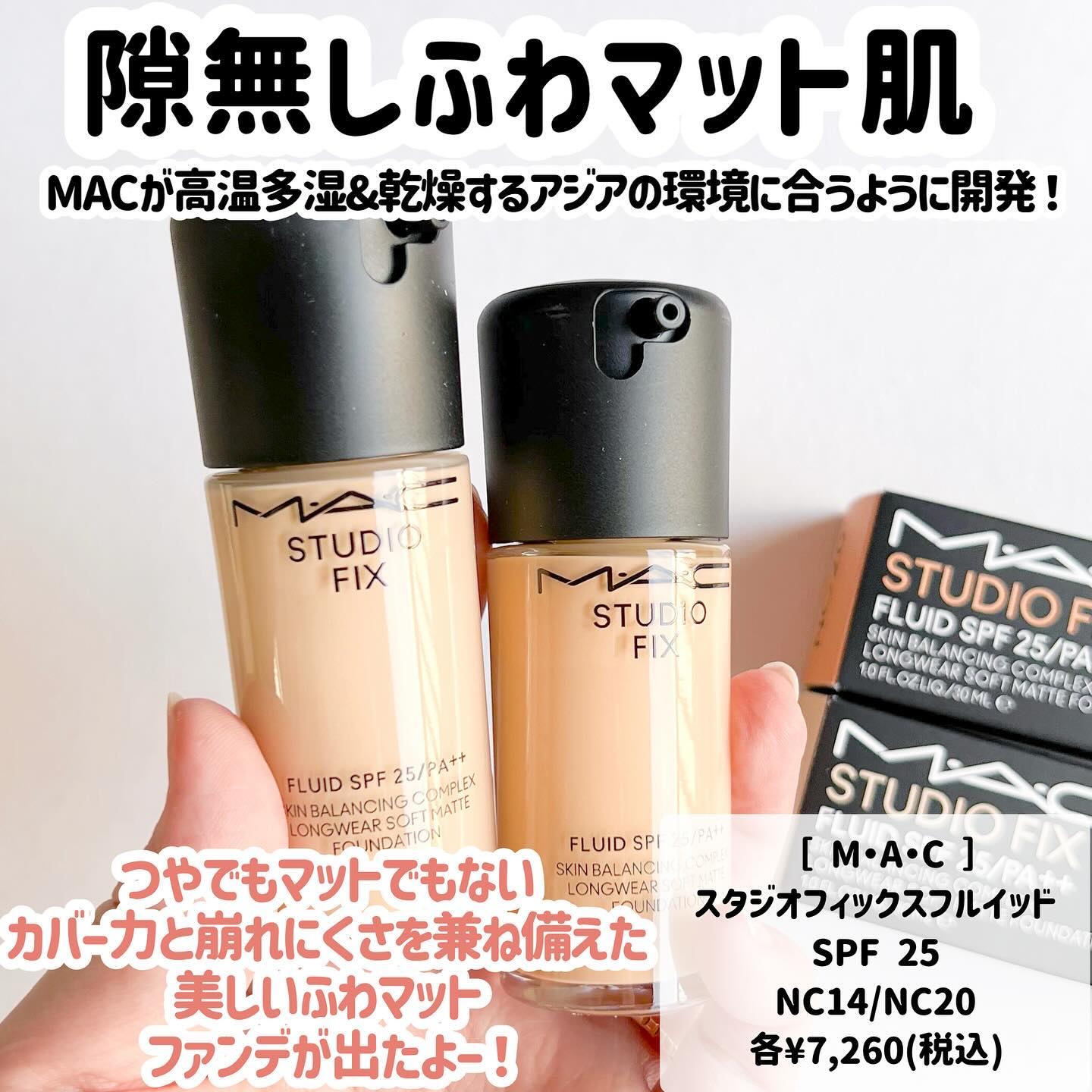 スタジオ フィックス フルイッド SPF 25 NC14/M・A・C/リキッドファンデーションを使ったクチコミ（2枚目）