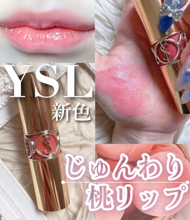 ルージュ ヴォリュプテ シャイン No.150 ヌード ランジェリー/YVES SAINT LAURENT BEAUTE/口紅を使ったクチコミ（1枚目）