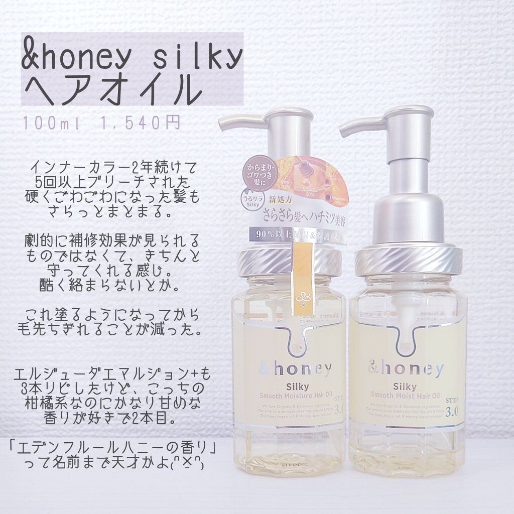 ビオレUV アクアリッチウォータリーエッセンス/ビオレ/日焼け止め・UVケアを使ったクチコミ（2枚目）