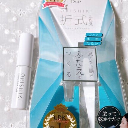 オリシキ アイリッドスキンフィルム /D-UP/二重まぶた用アイテムを使ったクチコミ(2枚目)