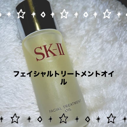 SK-II フェイシャル トリートメント オイルのクチコミ「SK-II フェイシャルトリートメントオイル
¥19,000 下半期に2回ほど値上がりしたSK.....」(1枚目)