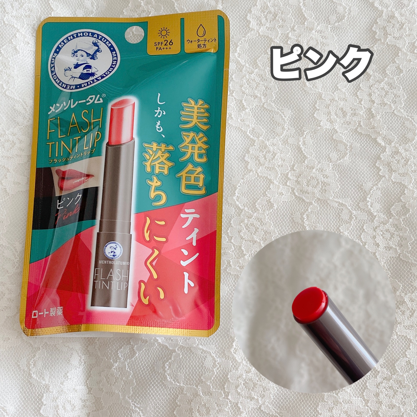 メンソレータム フラッシュティントリップ/メンソレータム/リップティントを使ったクチコミ（3枚目）